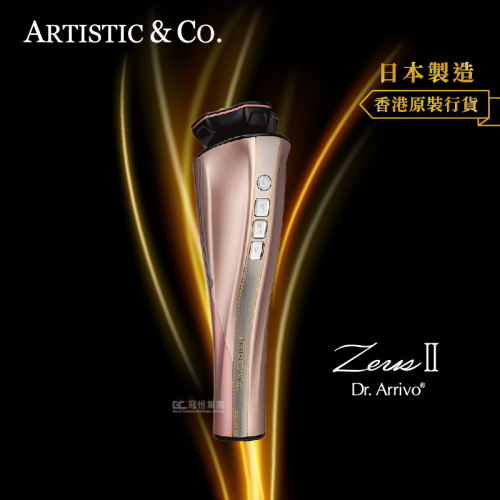 ARTISTIC & CO. - DR. ARRIVO THE ZEUS II 提拉緊緻美容儀（玫瑰金色）