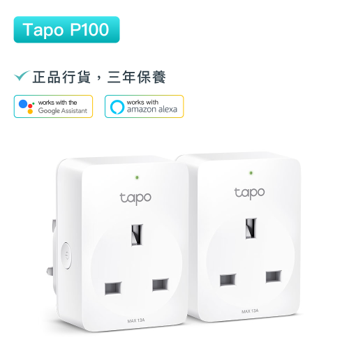 TP-Link - Tapo P100（2件裝）迷你WiFi智能插座