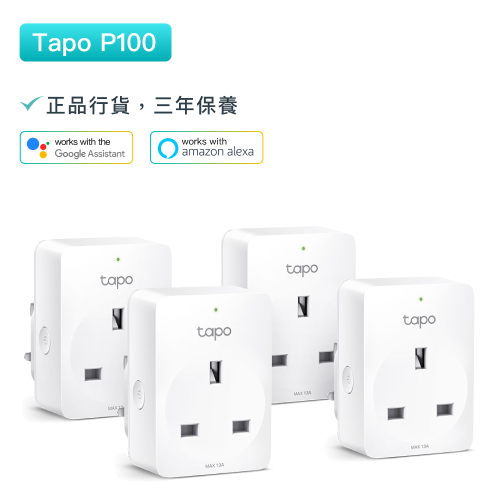 TP-Link - Tapo P100（4件裝）迷你WiFi智能插座