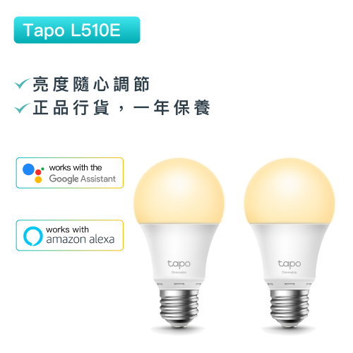 TP-Link - Tapo L510E LED節能智慧燈泡 (2件裝)