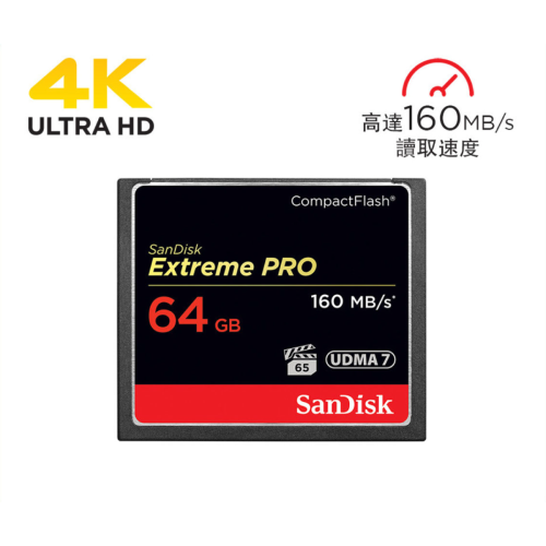 SanDisk Extreme PRO CompactFlash 160MB/s 記憶卡-64GB