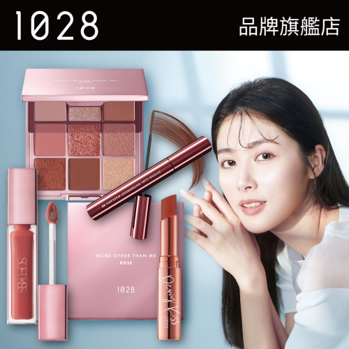 1028 - Rosy 玫瑰彩妝套裝