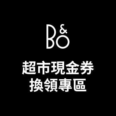 豐澤購買指定B&O產品 超市現金券換領專區 // Purchase Selected B&O Products at Fortress - Supermarket Coupon Redemption Area